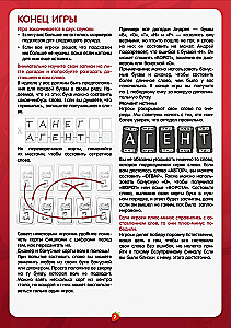 Настольная игра - Букводжем